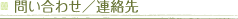 ���䤤��碌/Ϣ����